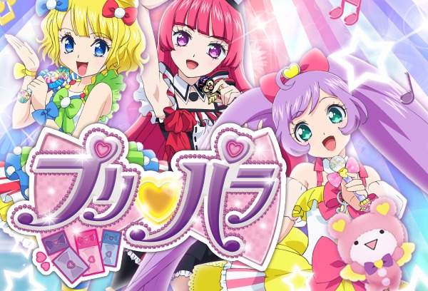 プリパラ