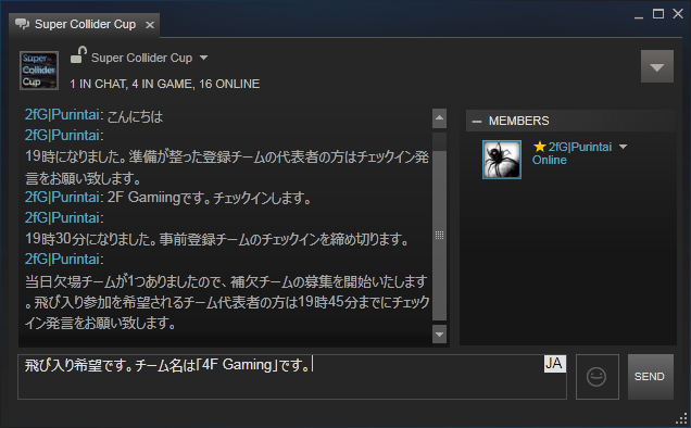 Steamチャット画面 3
