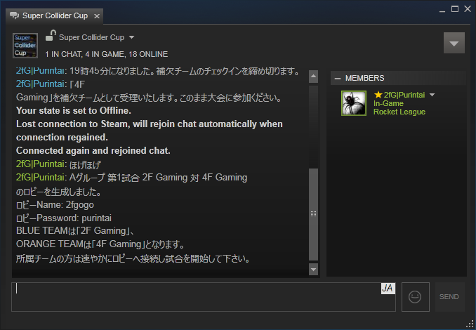 Steamチャット画面 4