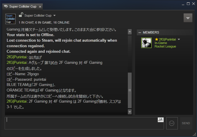 Steamチャット画面 5